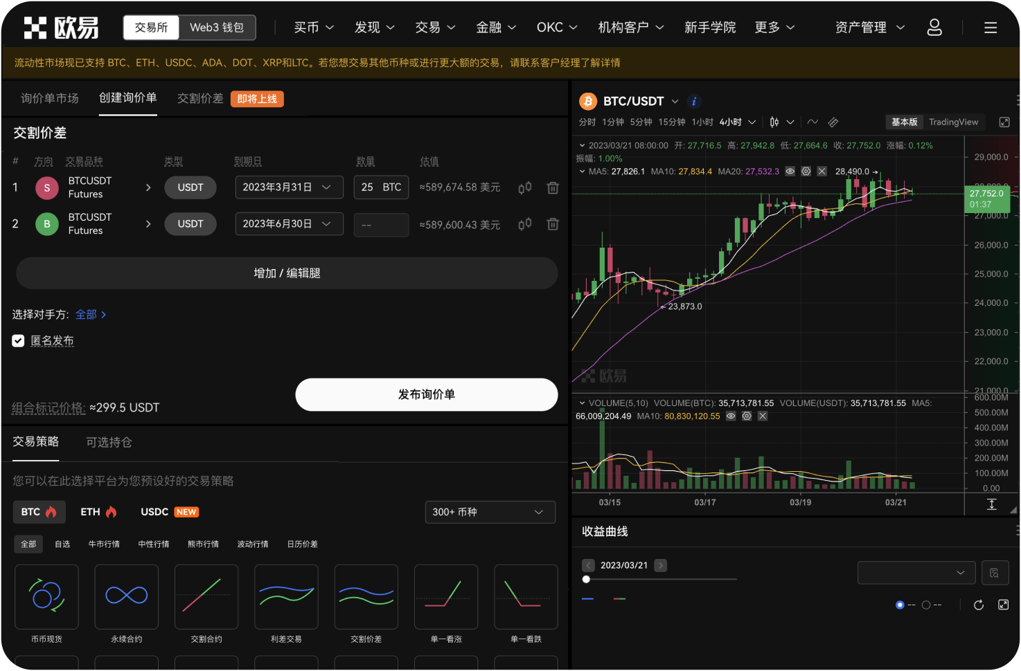 边缘计算相关的加密资产在哪个交易所多